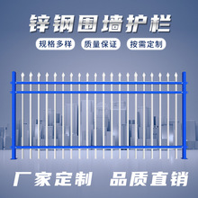 厂家直销锌钢护栏 厂区围栏 围墙护栏 锌钢围墙栏杆 小区围墙护栏
