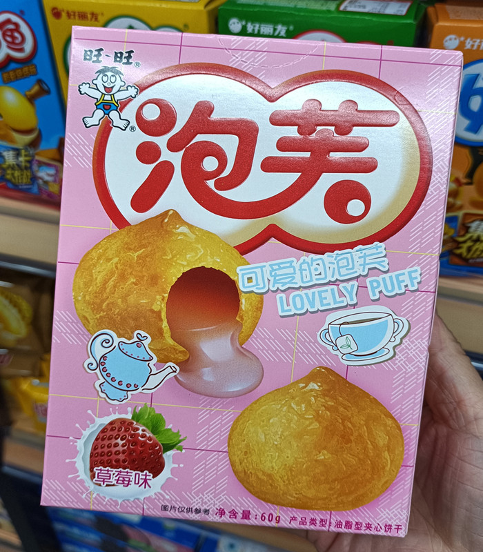 旺旺泡芙60克草莓牛奶巧克力味新品饼干休闲零食儿童饼干校园商超