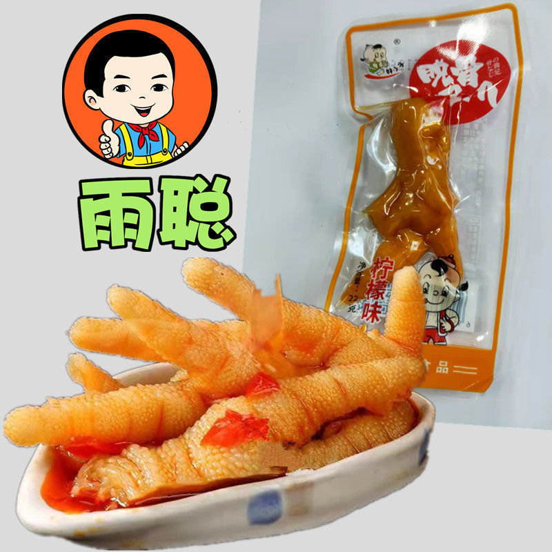 【雨聪】好小子无骨脱骨整只凤鸡爪鸭掌柠檬蒜香百香果味脱骨凤爪