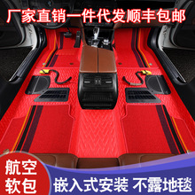 汽车360航空软包脚垫风度MX5 MX6中华V3 V5 V6 V7 H230 H3 H530等