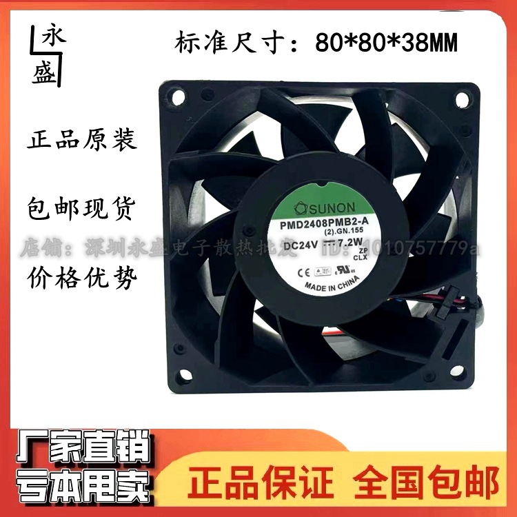 4a 8038 台湾建准全新原装工业轴流散热风扇相似店铺>进入本店铺>厂房