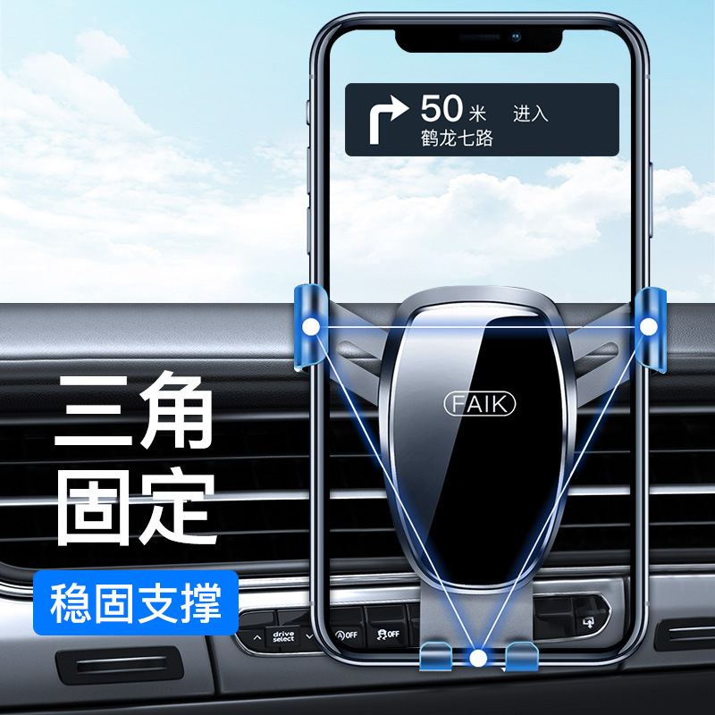 Mobile Phone Stand Air Outlet Gravity Sensor Car Phone Holder Automobile Phone Holder Triangle Gravity Mirror Bracket