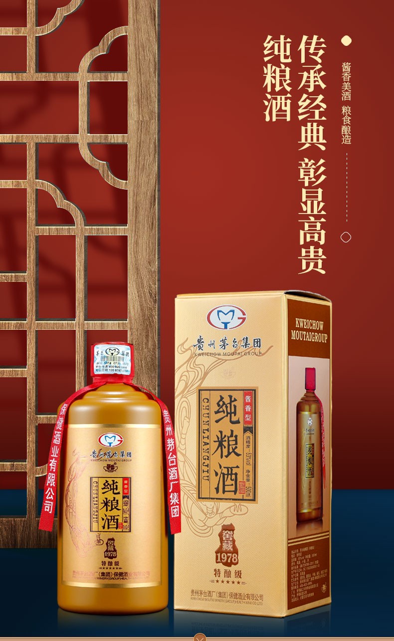 贵州茅台集团 茅乡酒 白酒带酒具礼盒 53度酱香型白酒 茅乡