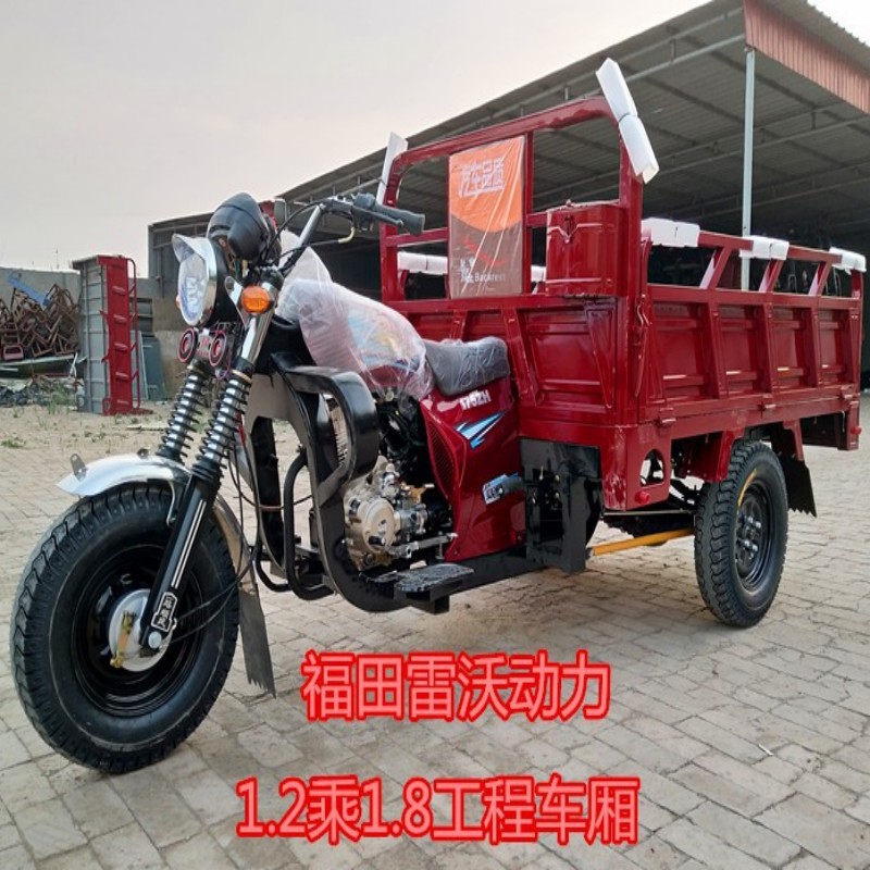 新款家用农用汽油三轮车摩托车全新货运175福田雷沃风冷发动机