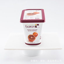 宝茸血橙果泥1kg进口原装Boiron速冻红心橙纯果茸冰沙原料