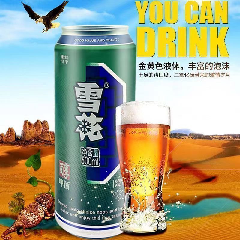 老雪花啤酒500ml经典沈阳大绿棒子11.5度醇香啤酒(限购2单)-阿里巴巴