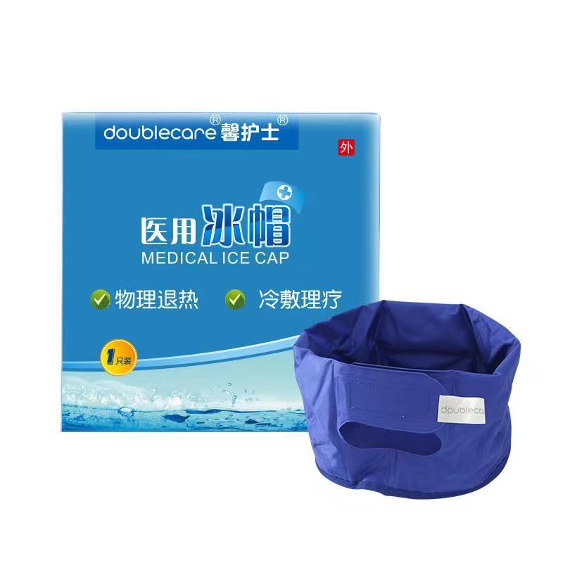 医用冰帽化疗脱发用冷敷帽物理退热头带凝胶理疗退烧冰帽冰袋可调