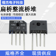 KBU808整流桥堆KBU810硅桥式整流器8A圆脚扁桥800V 1000V厚排桥RS