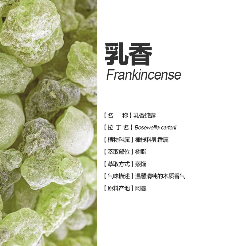 阿曼绿乳纯露 乳香纯露thure autem hydrosol 量大从优!