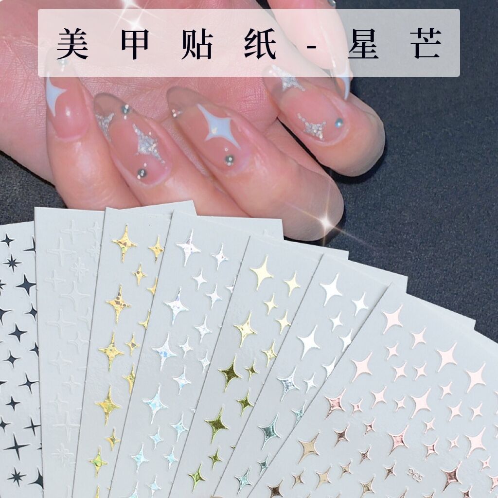 Cross-Border Nail Stickers Asterism Ins Style XINGX 3D Back Glue Laser Gold Silver Black and White Nail Stickers DIY Wholesale