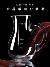LW96白酒杯分酒器套装分酒壶家用100ml饭店用小号洋酒盅玻璃红酒