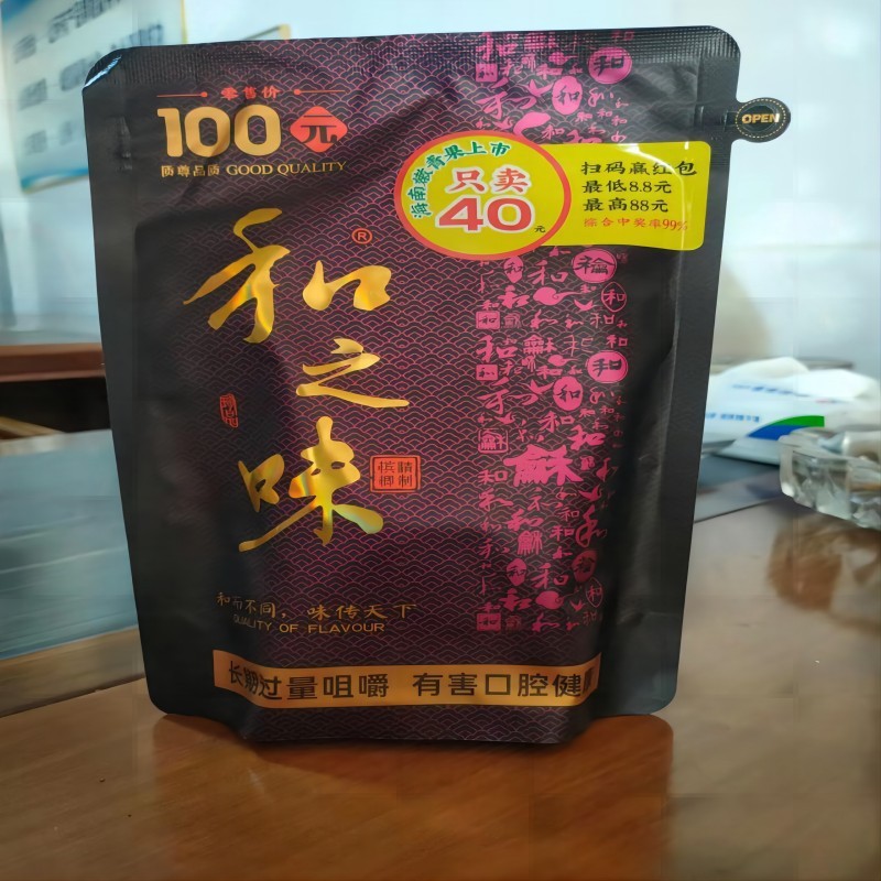 和之味槟榔50元蓝色妖姬扫码中奖袋装槟榔一件代发槟榔大量批发