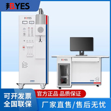 高频红外碳硫分析仪 铁矿石有色金属不锈钢一体式元素碳硫分析仪