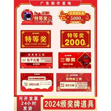 大张支票颁奖道具kt板泡沫板公司企业年终年会捐赠仪式手拿道具牌
