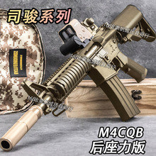 司骏M4cqb二代金齿后坐力真人CS模型司骏司俊HK416D电动连发玩具