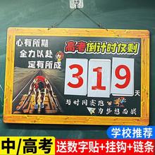 高考倒计时提醒牌励志2024年中考倒计时牌提醒牌日历一百天考试zb