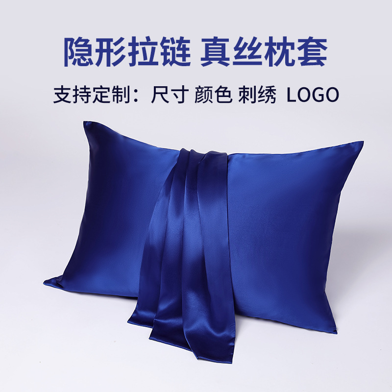 真丝枕套22姆米素色枕头套单个成人双面桑蚕丝枕套款