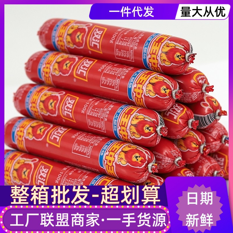 双汇王中王100g*50整件240g粗大火腿肠烧烤即食鸡肉比105划算