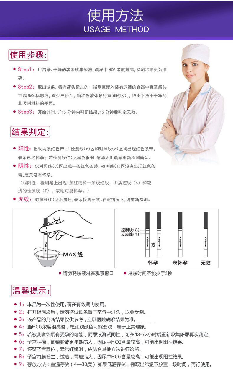 大卫验孕棒 早早孕检测试卡3支装卡型hcg孕检测怀孕检 计生用品