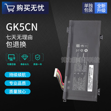 全新适用机械革命X8Ti 深海幽灵Z2 GK5CN-00-13-3S1P-0笔记本电池