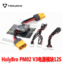 HolyBro APM PIXHAWK PM02 V3飞控电压电源模块电流计12S 120A