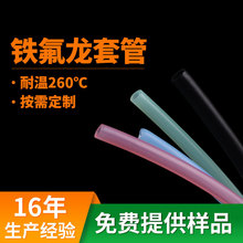 定制诺亚威3D打印机送料管 3d打印机套管PTFE  2*4mm 2.5*4mm批发