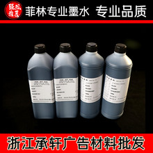 加黑菲林印刷制版菲林墨水，加黑墨水，丝网印刷奖牌墨水 1000ml