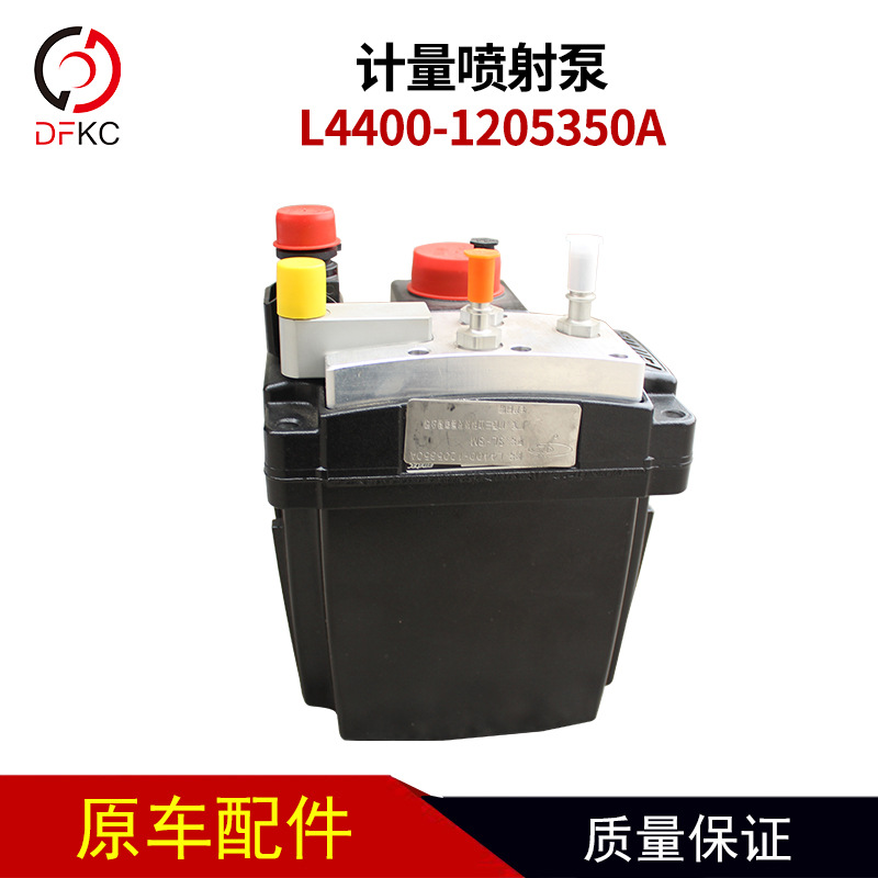 依米泰克l4400-1205350a尿素泵天然气发动机配件客车公交车-阿里巴巴