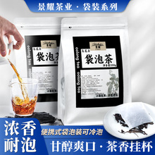 乌龙茶可冷泡高浓度代发乌龙木炭技法 独立小包装浓香茶 景耀茶业