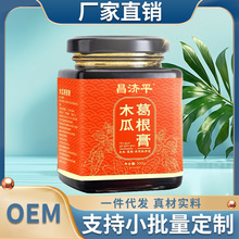 木瓜葛根膏 300g 昌济平 木瓜 葛根 精选原料 源头工厂 正品代发