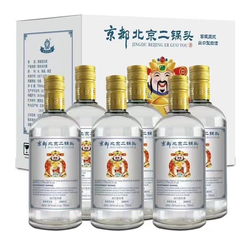 批发京都出口北京二锅头财神56度窖藏酒750ml*6瓶礼盒装整箱代发