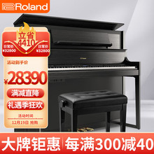 罗兰（Roland）电钢琴LX708-CH原装进口立式钢琴88键重锤专业演奏