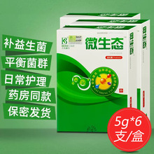 贝克康力微生态妇益美洁阴乳膏女性护理平衡益生菌抑菌清洁5g*6支