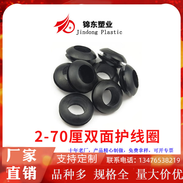 黑色橡胶制品双面保护套 线圈阻燃电线保护圈 光电电缆护线圈
