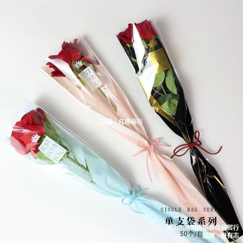 感恩节礼物康乃馨单支包装纸鲜花一支花束玫瑰花包装袋韩式套袋