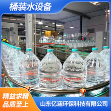 生产桶装水矿泉水机器 桶装水罐装生产设备 矿泉水生产罐装设备