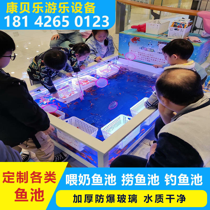 儿童喂奶鱼池喂奶鱼鱼池吃奶鱼池儿童捞鱼池吃奶鱼鱼池源头厂家