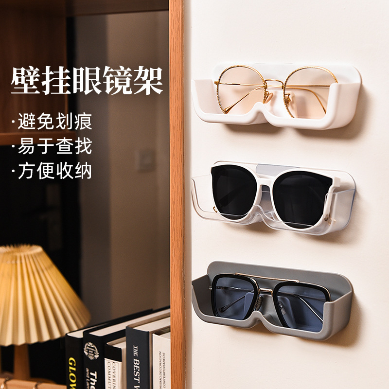 眼镜收纳盒浴室床头防压壁挂放太阳镜墨镜的盒子高级感眼镜置物架