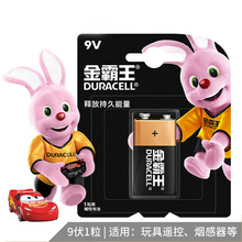 伏碱性电池9V电池无线话筒电池DURACELL9烟雾感应器电池 金霸王