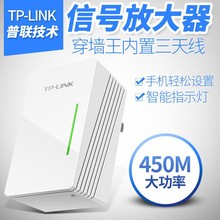 TP-LINK WIFI信号放大器中继器450M无线路由AP增强扩展TL-WA932RE