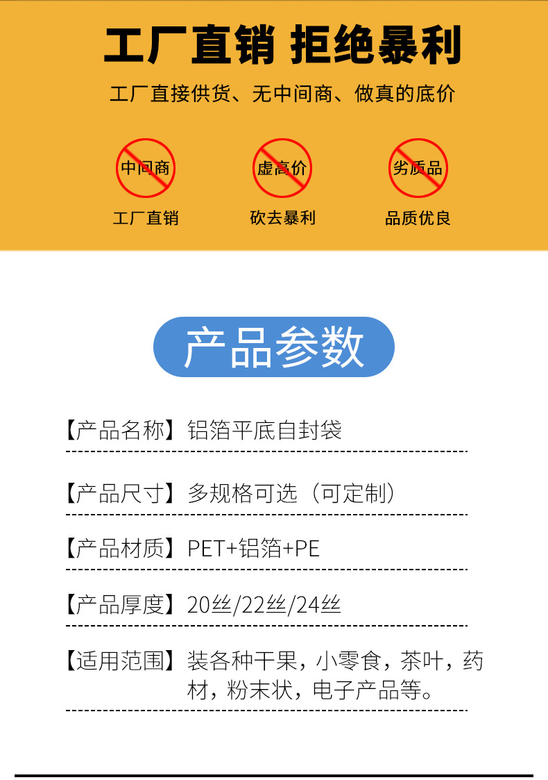 纯铝箔平底自封袋加厚食品包装猫狗粮茶叶零食密封锡箔纸塑封袋子