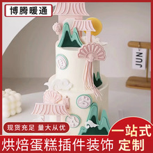 生日蛋糕烘焙装饰蛋糕插牌插件阁楼云朵主题派对装扮布置摆件模具