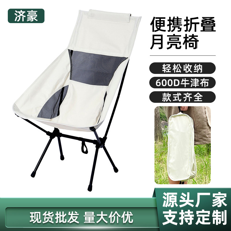 Cross-Border Outdoor Camping Folding Seat Picnic Portable Moon Chair Camping Fishing Stool Casual Beach Chair Wholesale