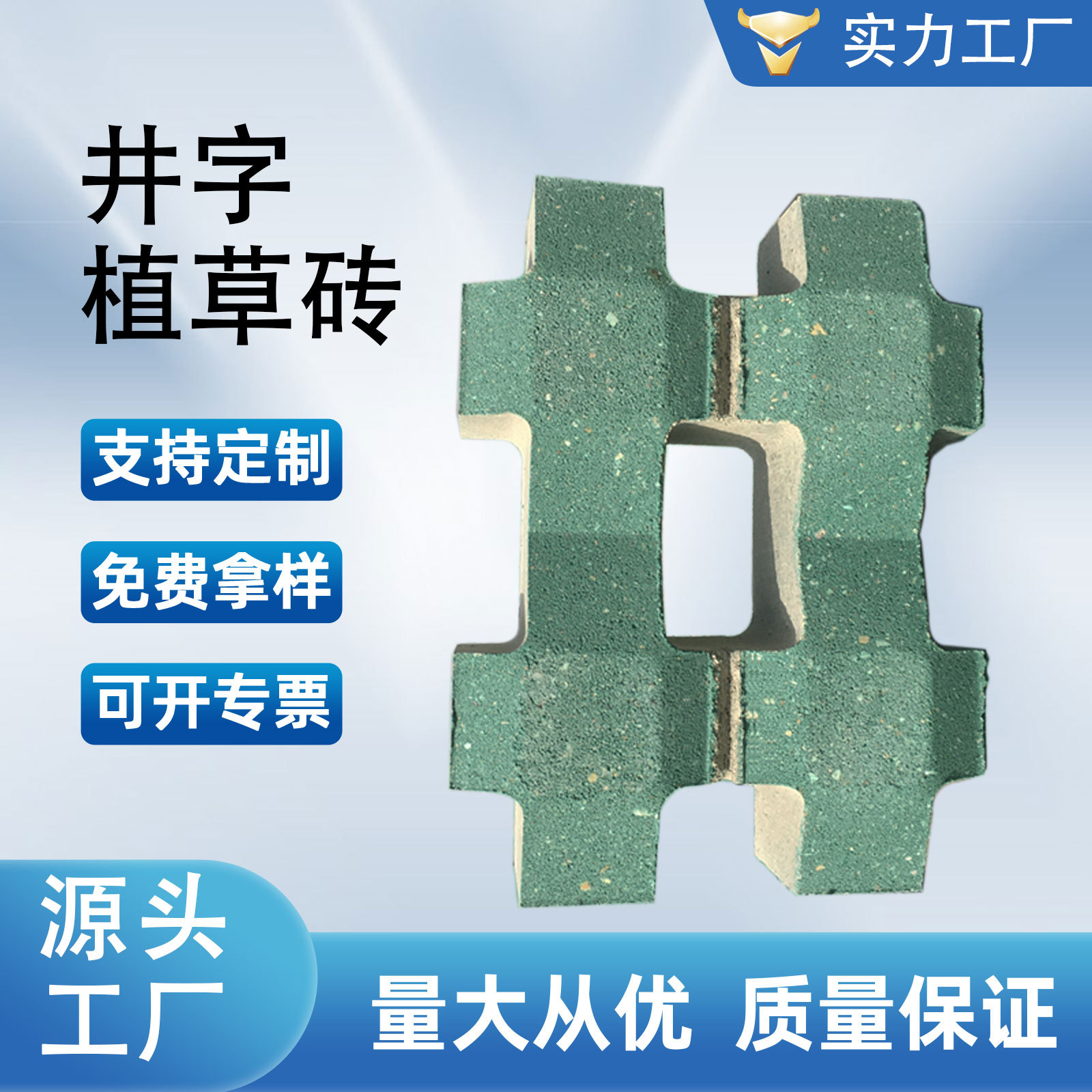 植草砖井字砖姜堰停车场预制混凝土嵌草砖PC草坪透水砖厂家直销