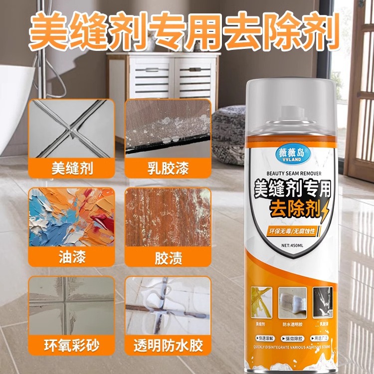 美缝剂清洁剂勾缝剂环氧彩砂残胶清洗瓷砖填缝清洁去胶神器清除液