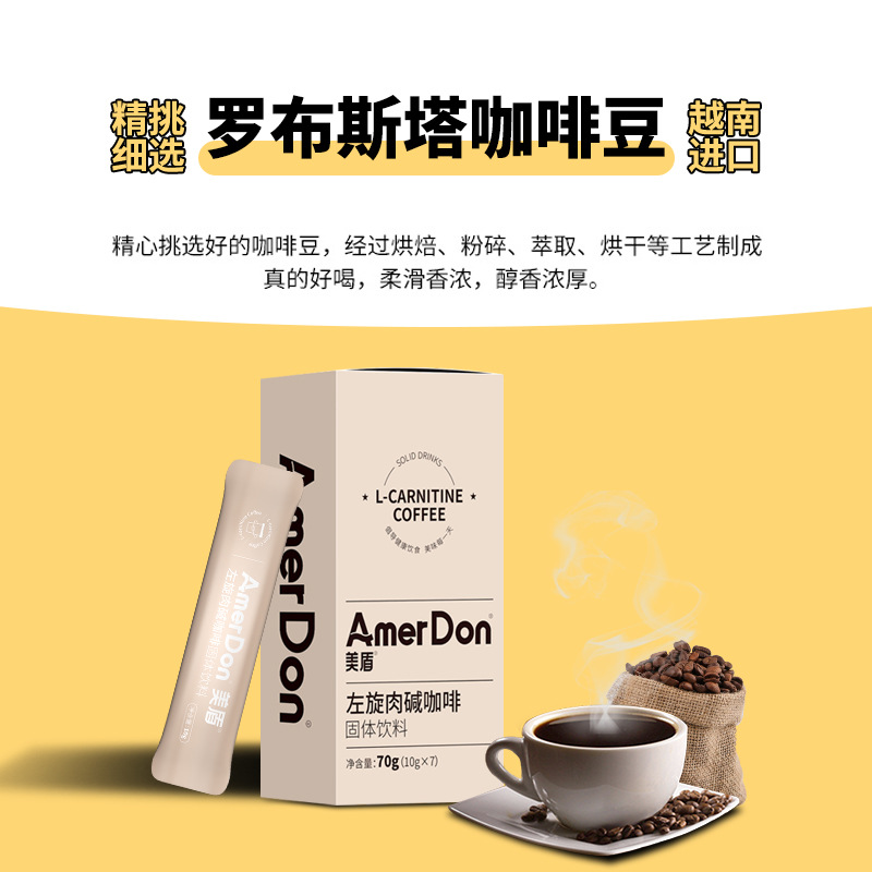 美盾左旋肉碱咖啡批发代发代餐饱腹咖啡能量速溶咖啡-阿里巴巴