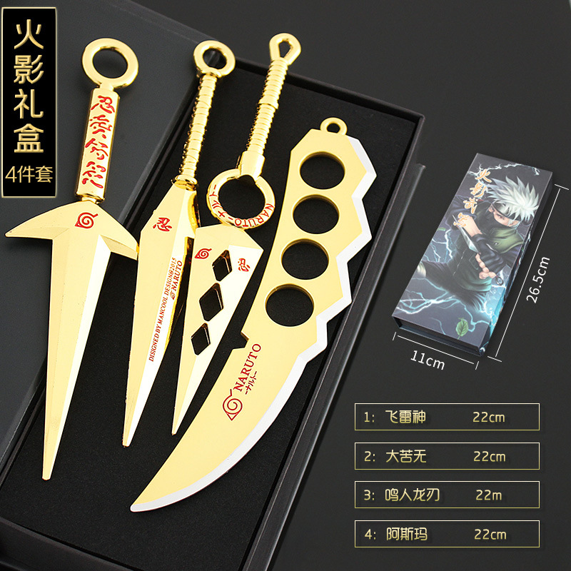 铄捷火影武器玩具礼盒装鸣人龙刃阿诗玛22cm四代目飞雷神苦无模型