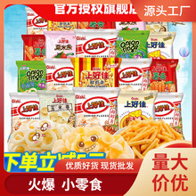 上好佳鲜虾片虾条薯片洋葱圈零食大礼包解馋小吃怀旧休闲食品批发