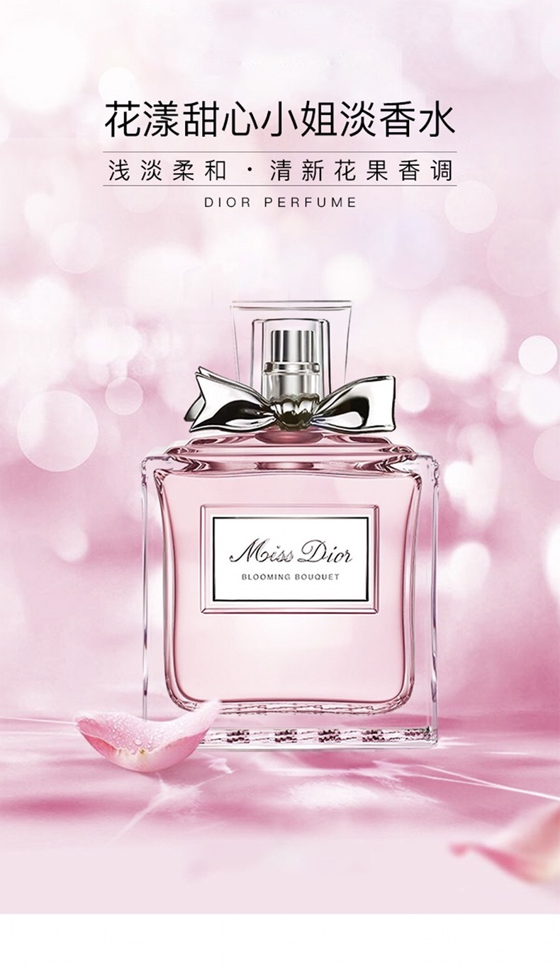 迪奥亚菲花漾甜心小姐100ml女士香水真我香水持久淡香50ml 明通版