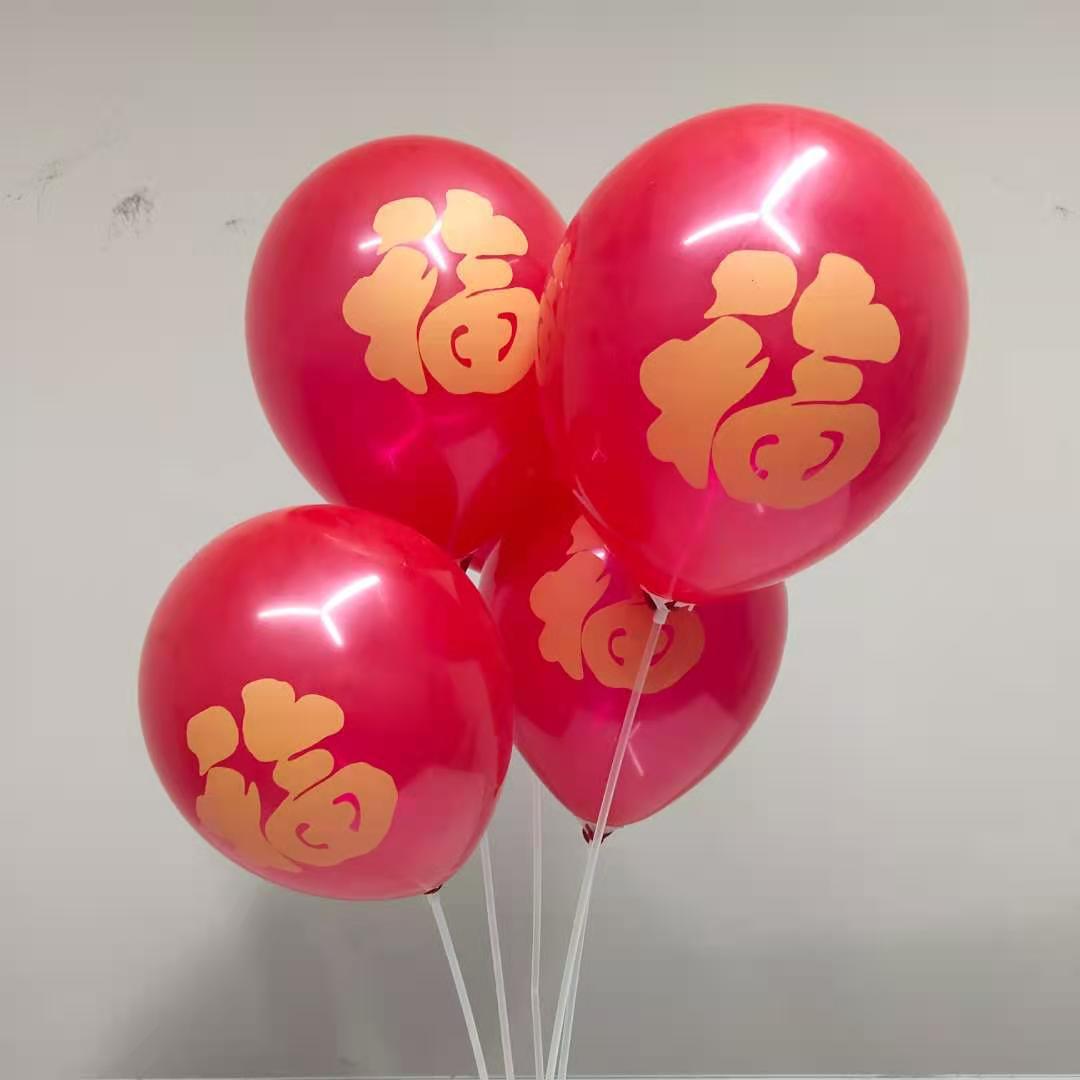 新年快乐气球过年喜庆圆形气球商场装饰10寸会场布置可定制印logo
